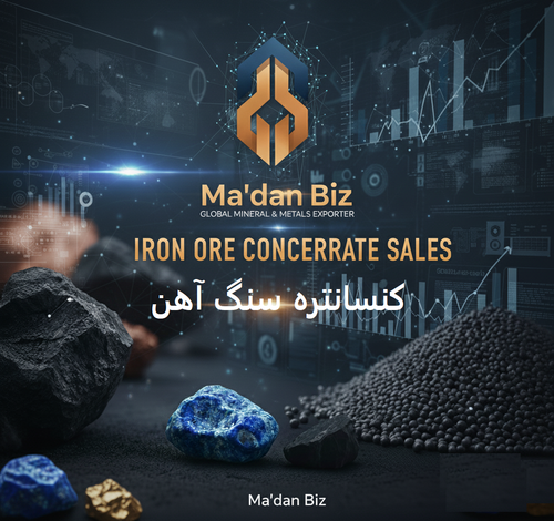 کنسانتره سنگ آهن داخلی