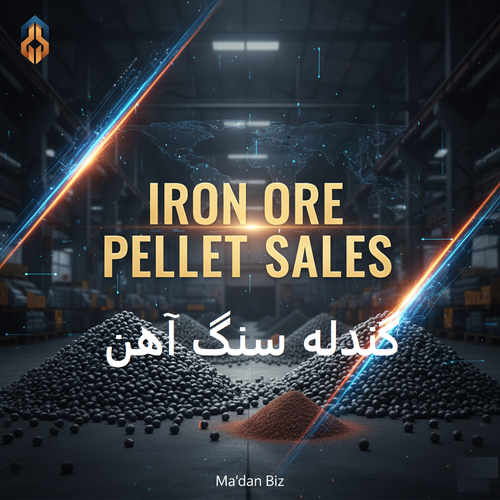 گندله سنگ آهن