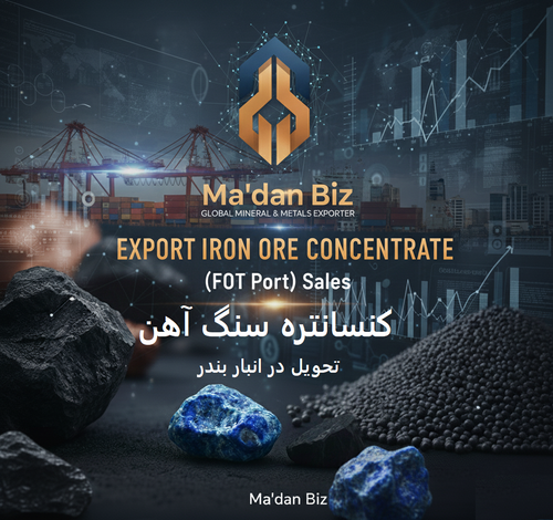 کنسانتره سنگ آهن تحویل در انبار بندر